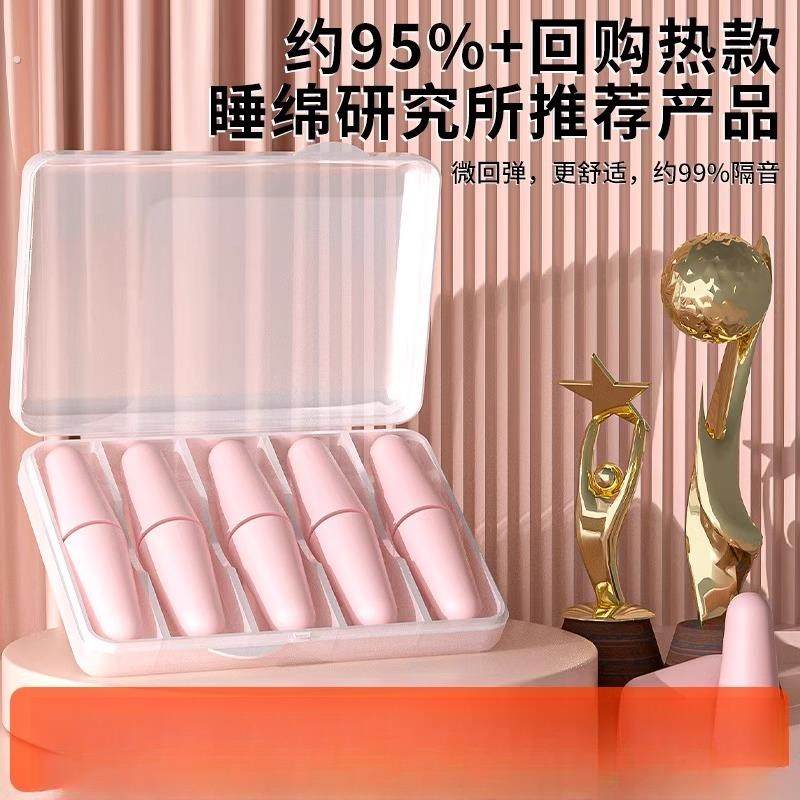 隔音耳塞德防噪音睡眠睡觉超级隔音学习专用宿舍降噪静音不伤耳朵,居家日用,隔音耳塞,淘宝优惠券,粉丝福利购,淘宝优惠卷