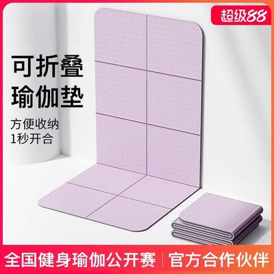 折叠瑜伽垫便携式可睡觉加厚防滑健身家用地垫学生午睡儿童午休垫