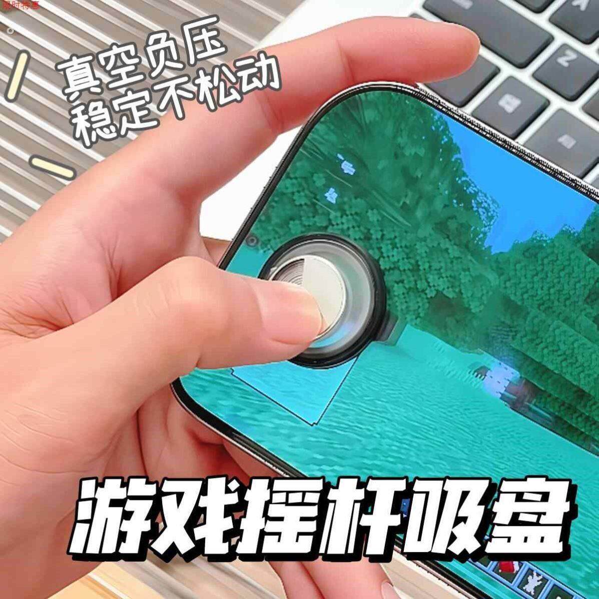 游戏摇杆手柄吸盘机械创意学生吃鸡物理外设走位平板游戏键盘