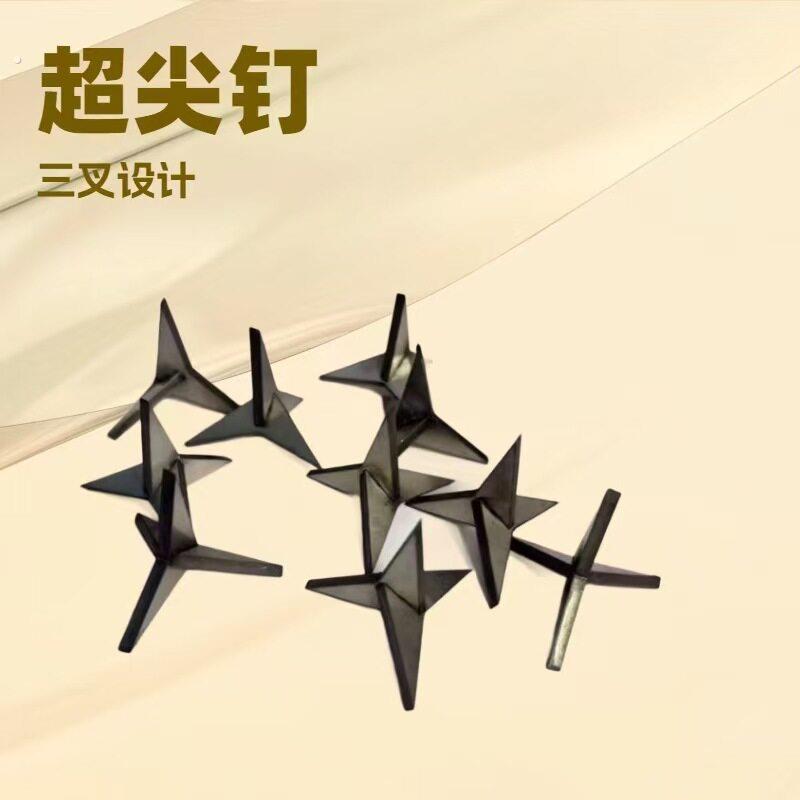 三角刺钉子不倒钉子三棱钉铁蒺藜超尖三叉钉四角地刺围院墙扎马钉