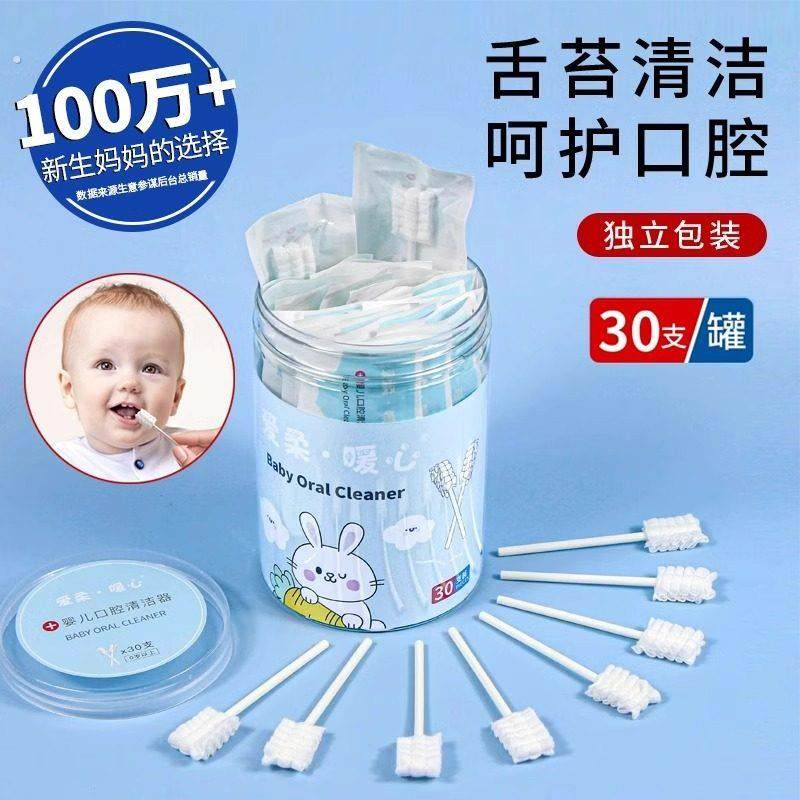 婴儿口腔清洁器新生儿纱布棉棒0-1岁宝宝乳牙刷婴幼儿洗舌苔神器,婴童洗护,乳牙刷/训练牙刷/护齿牙刷,淘宝优惠券,粉丝福利购,淘宝优惠卷