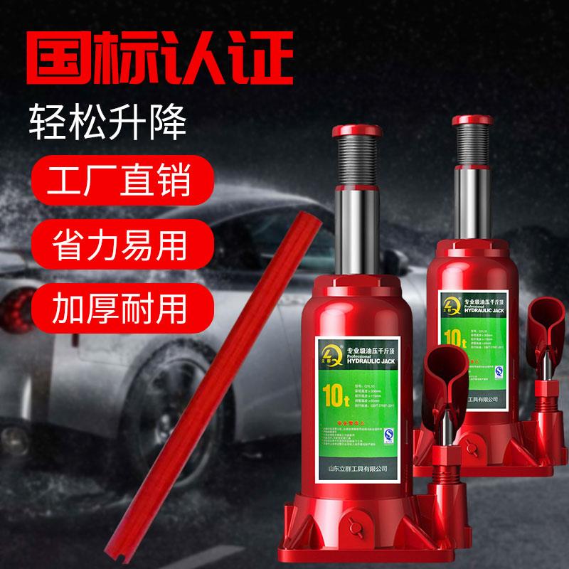 千斤顶小汽车5吨8吨10吨货车越野车轿车载手摇千斤顶换胎维修工具
