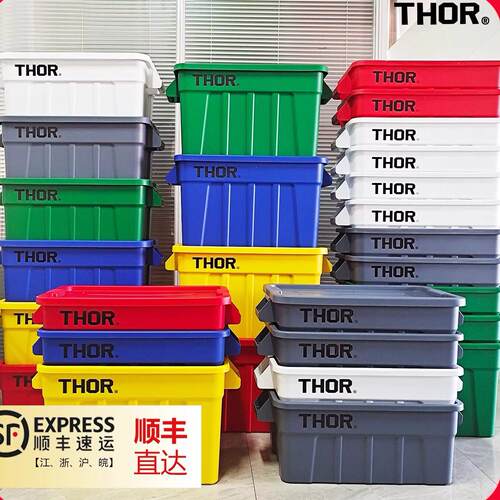 THOR索尔75升工业风露营车用收纳箱