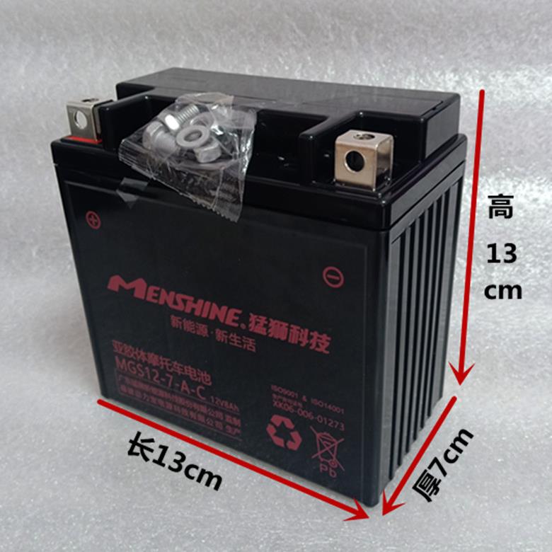 机车电瓶12N7-4A钱江龙QJ150-19A/19C钱江150电瓶12V7A免维护