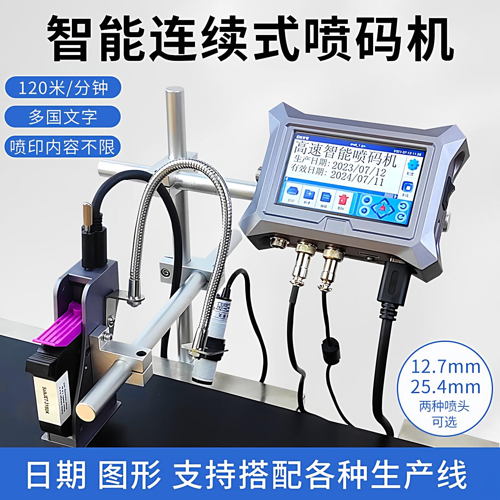 爱柯在线喷码机全自动流水线打码机打生产日期工业级小字符打码器