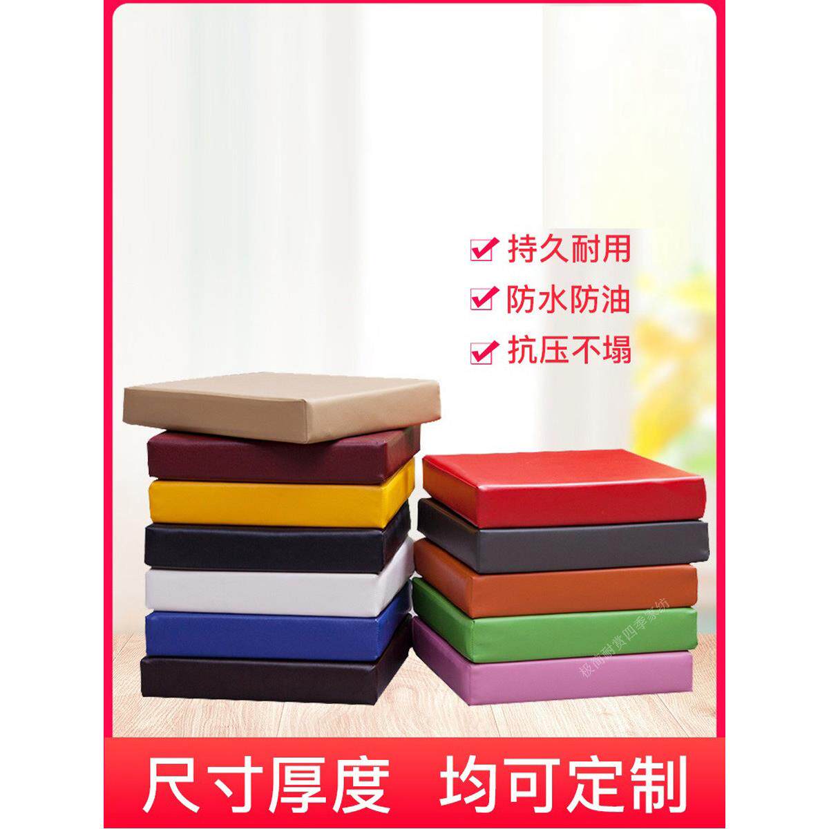 皮革卡座沙发防水坐垫定制餐椅换鞋凳加厚飘窗方形高密度海绵垫子
