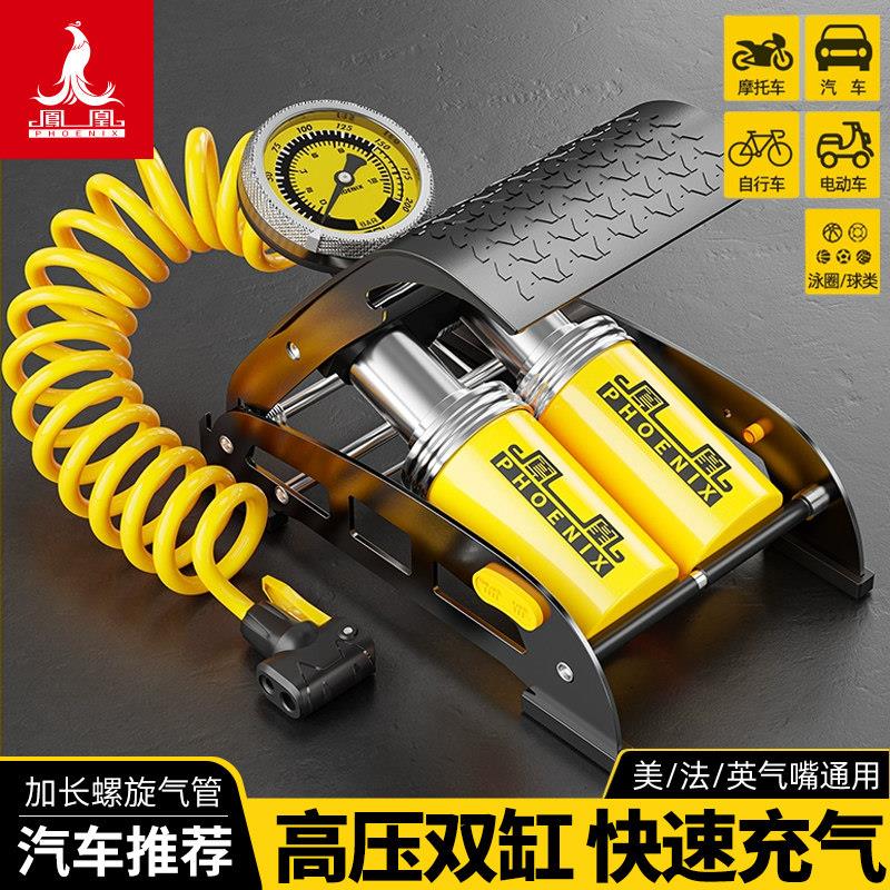 凤凰脚踩打气筒便携式自行车电动电瓶车新型高压充气泵摩托车家用
