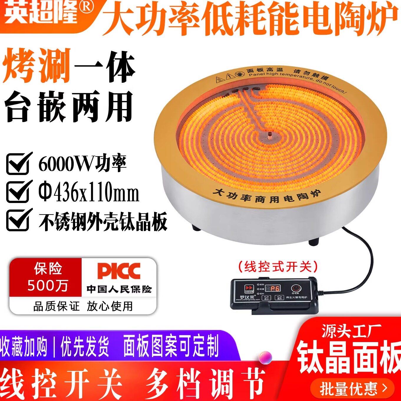 商用电陶炉大功率圆形火锅梅花糕110V220v钛晶板黑晶炉5000w6000w