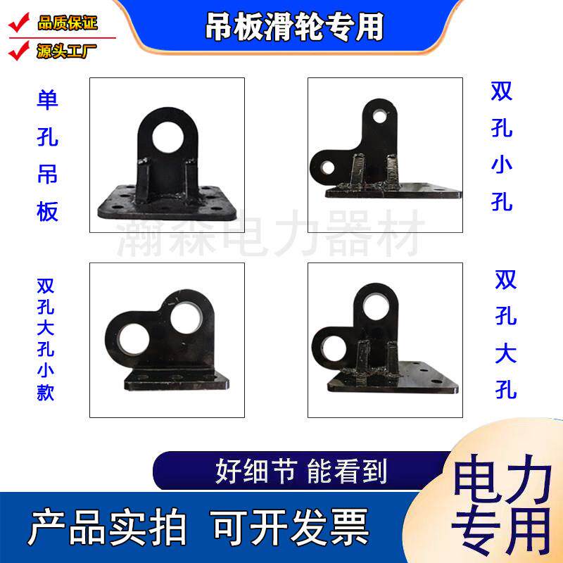 新型放线滑轮吊板加厚型墙上固定板电缆滑车吊轮联板拉线滑子钢轮