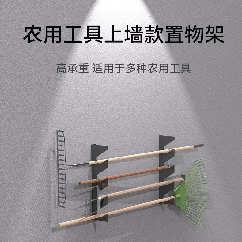 家用农用铲子耙子收纳层架壁挂架花园工具整理壁挂架车库收纳金属