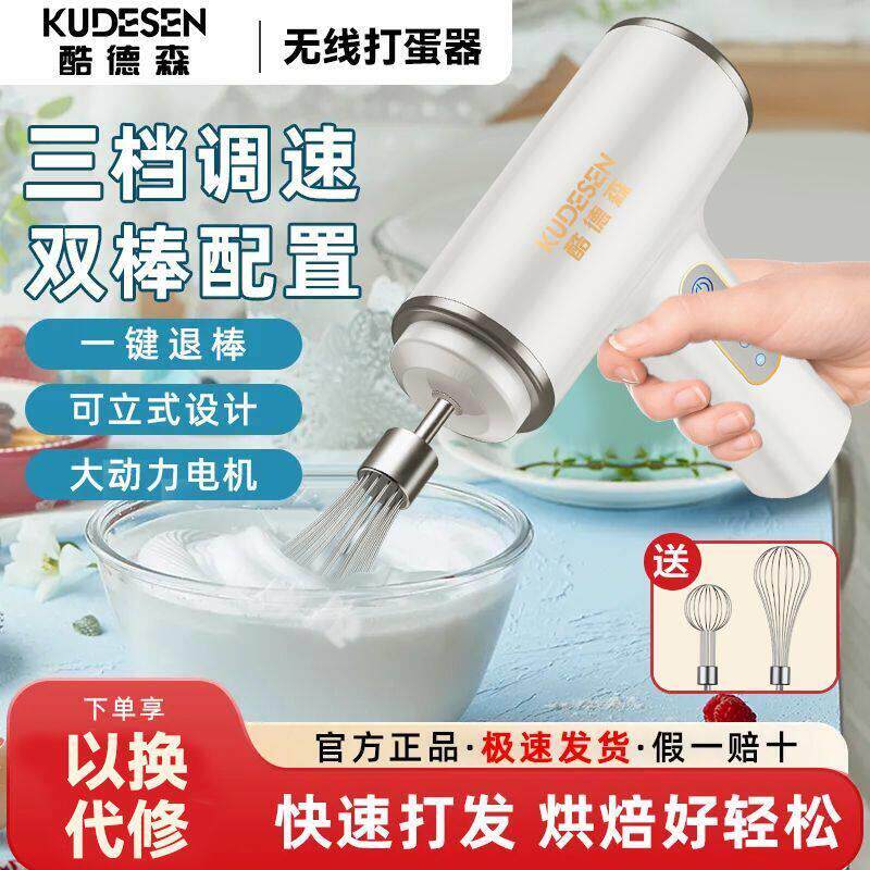 酷德森无线打蛋器电动家用款芝麻酱染膏婴儿辅食搅拌器肉馅上劲器