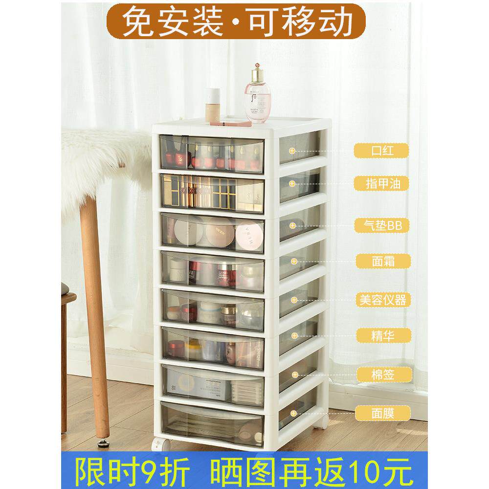网红梳妆台化妆品收纳盒落地式多层收纳架卧室家用抽屉式美甲收纳