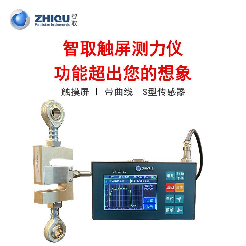 智取S型0-50KN触控屏幕外置两件式数显推拉力计测力计压力计测力