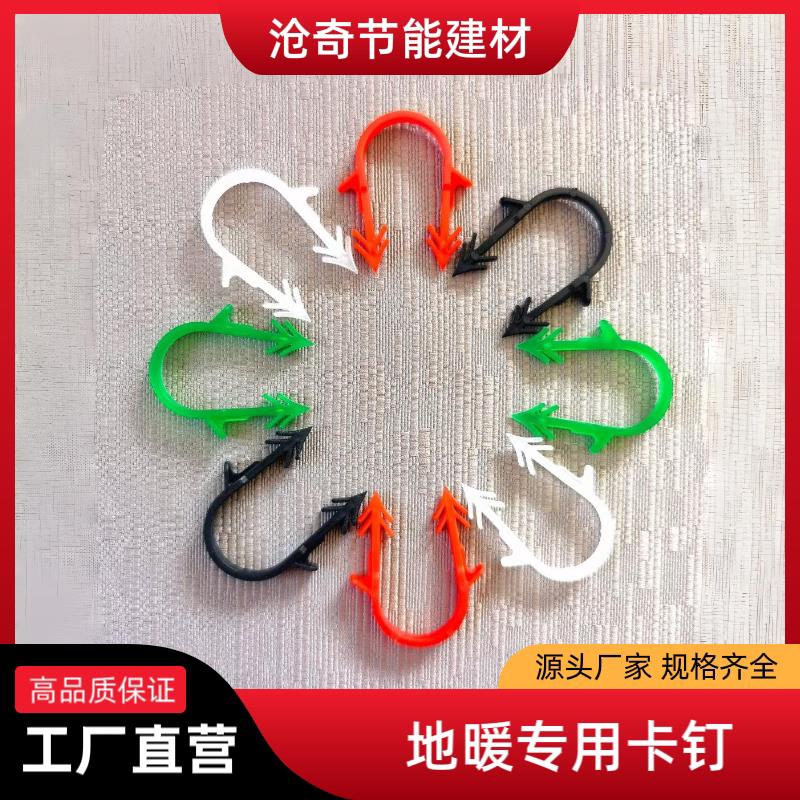 地暖卡钉卡子U型塑料卡丁刺卡固定水暖管卡丁卡扣16 20地暖管卡钉