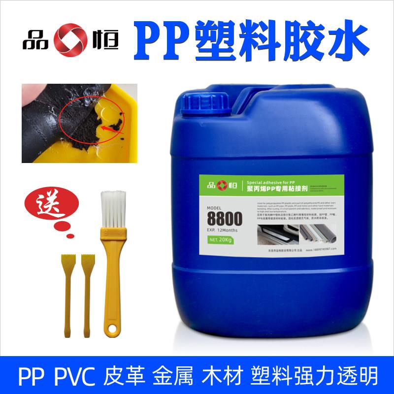 聚丙烯pp塑料板专用胶水强力环保PVC金属不锈钢软性防水ABS黏合剂