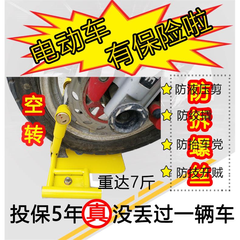 专利产品丢车赔2000电动车车位锁U型锁空转固定锁防剪抗撬停车充