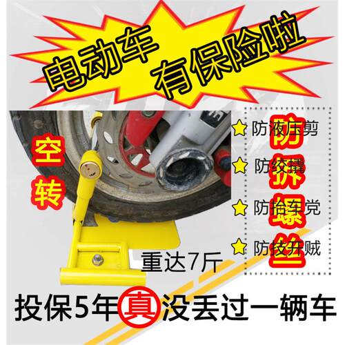 专利产品丢车赔2000电动车车位锁U型锁空转固定锁防剪抗撬停车充