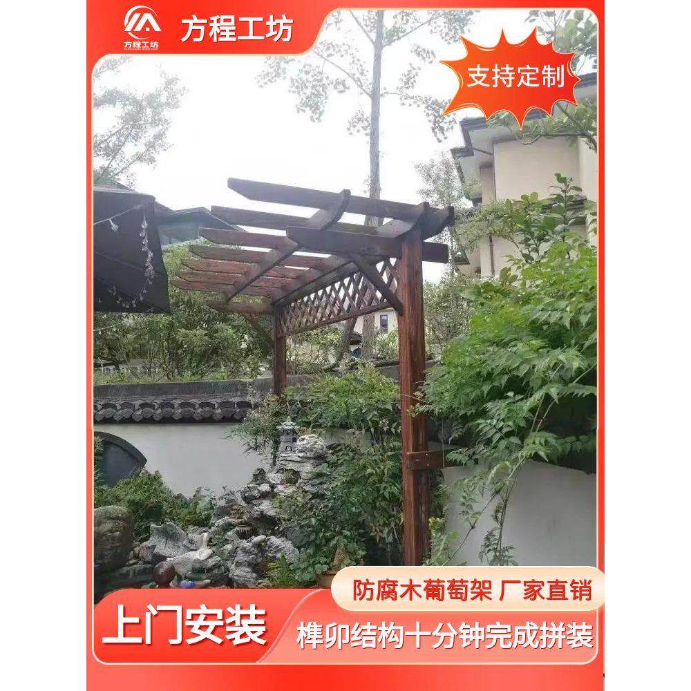 室外葡萄架庭院防腐木单面攀爬凉棚阳台地板花园室外露台炭化木花