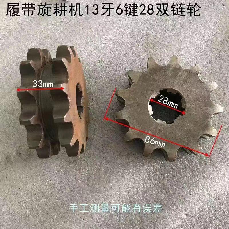 农机履带旋耕机配件13牙6花键28孔双排链轮16牙 27牙双排链条齿轮