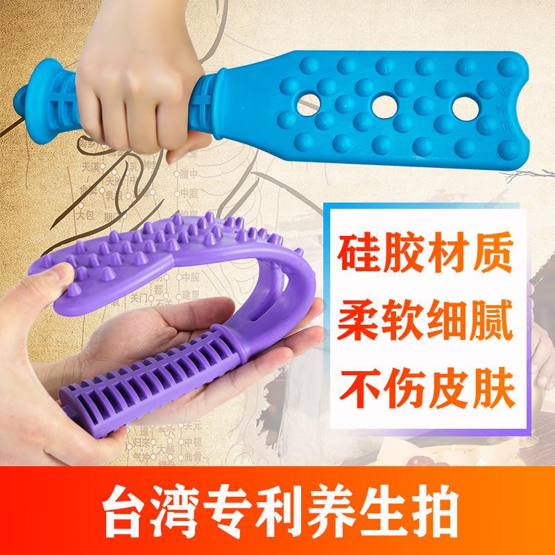 台湾拍痧板经络拍养生硅胶健身拍健康按摩拍痧拍打棒背器家用全身