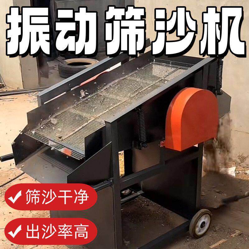 筛沙机小型铸造筛土机工地手推式过筛机彩砖面料电动沙石分离机器
