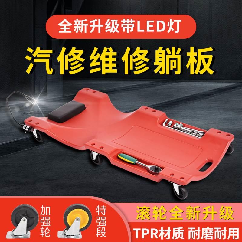板车车用修车躺车折叠维修车板平板汽车万向轮滑板机修豪华保修工