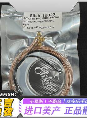 正品美产Elixir伊利克斯16027民谣木吉他磷铜琴弦镀膜耐用弦真空