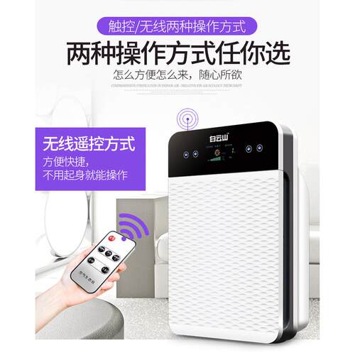 空气净化器滤网家用办公室智能静音除尘烟雾甲醛雾霾负离子PM礼品