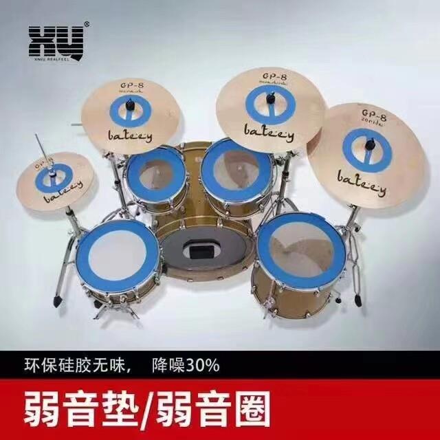 架子鼓消音垫套装静音垫爵士鼓五鼓三镲片四嚓橡胶隔音垫减震鼓垫