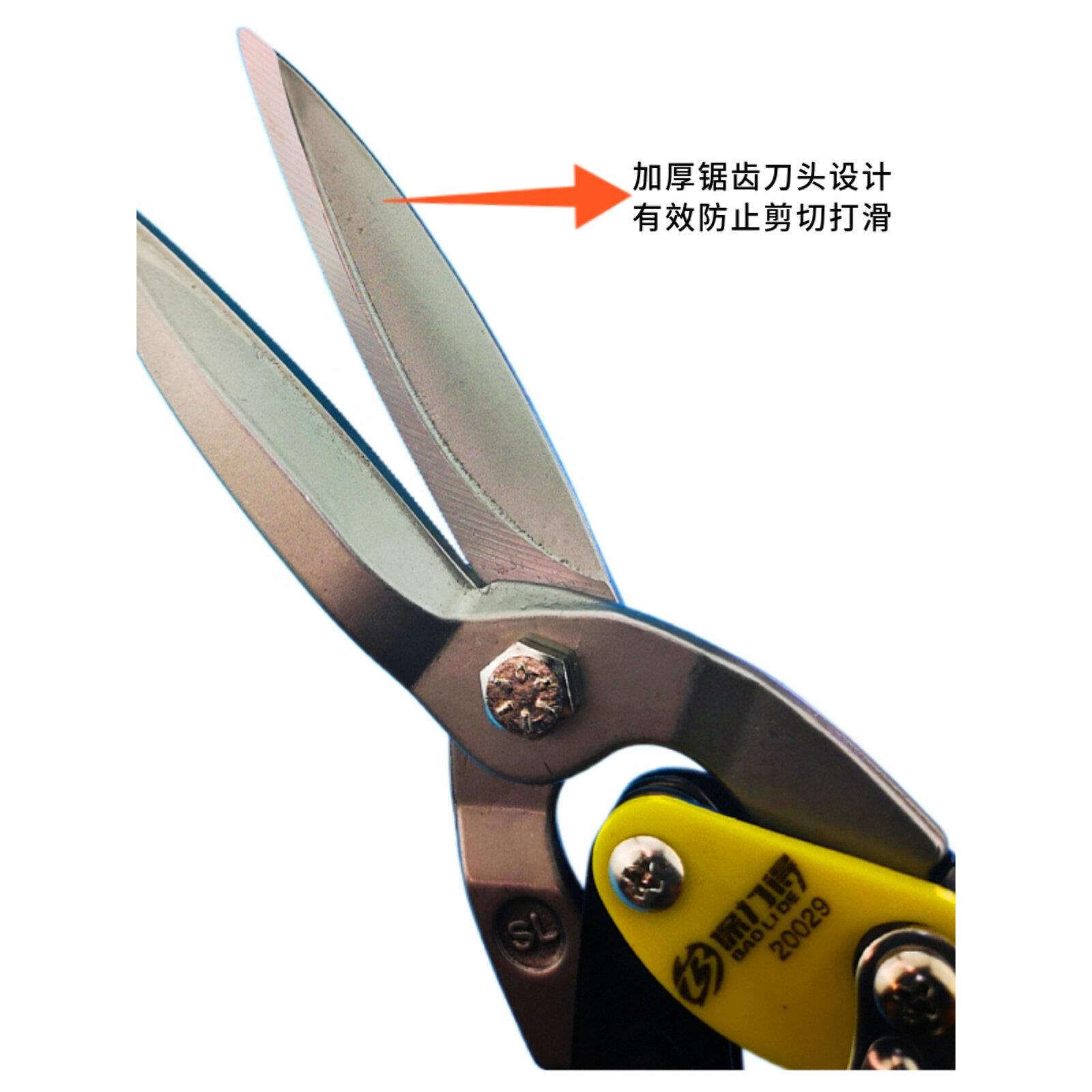 保力得铁皮剪航空剪轻钢龙骨剪工业级不锈钢专用剪铬钼合金钢剪刀