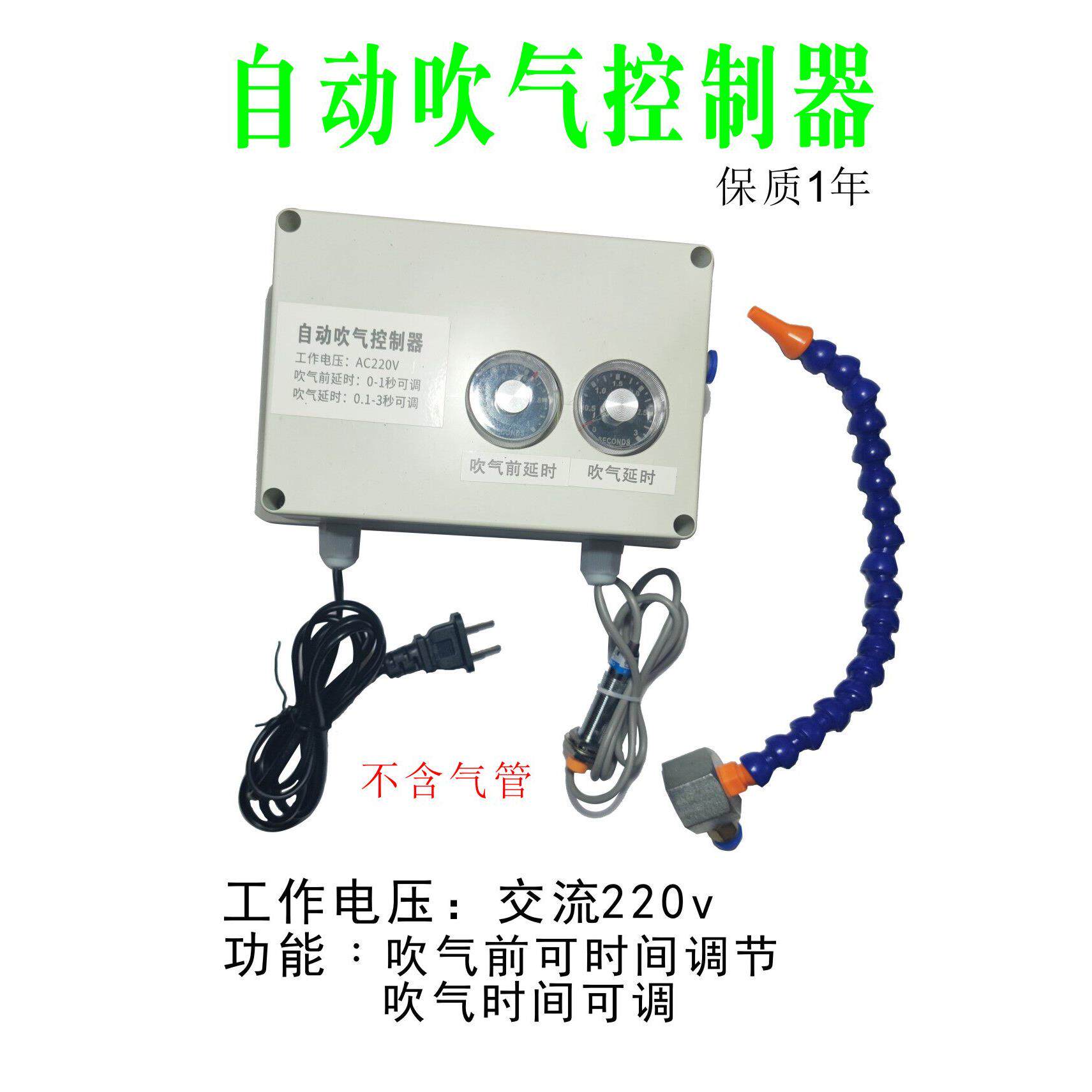 全自动吹气控制器装置双时间控制冲床攻丝打孔吹屑吹料推料冲压配