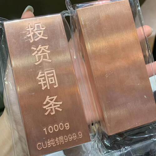 投资铜条 工艺礼品摆饰铜条 财富铜条紫铜99.9纯铜500g 1000g 200