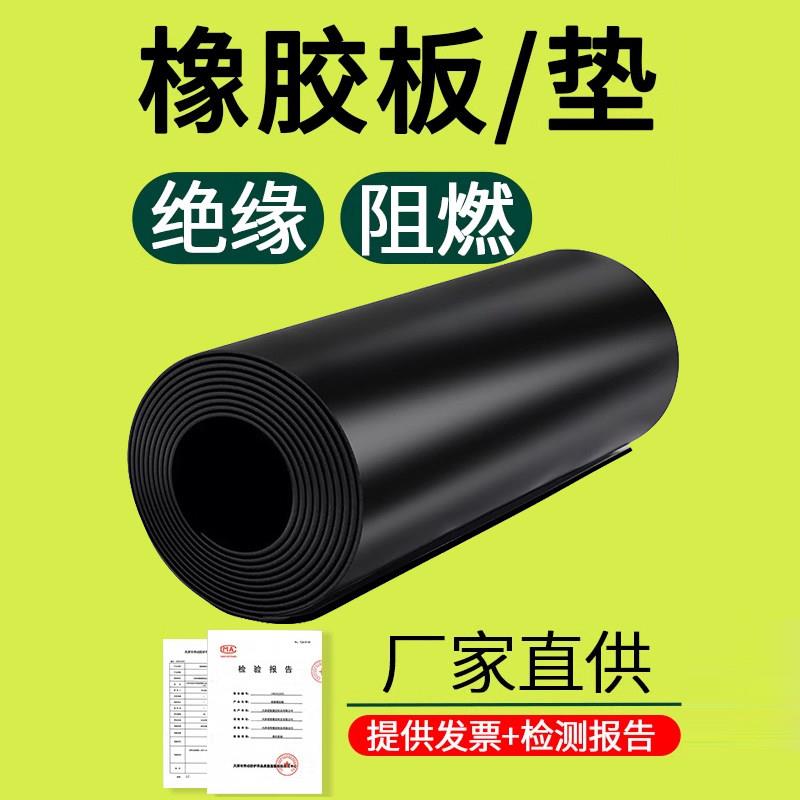 黑色橡胶板高压绝缘橡胶垫地面防静电皮垫配电室铺地垫10kv配电房