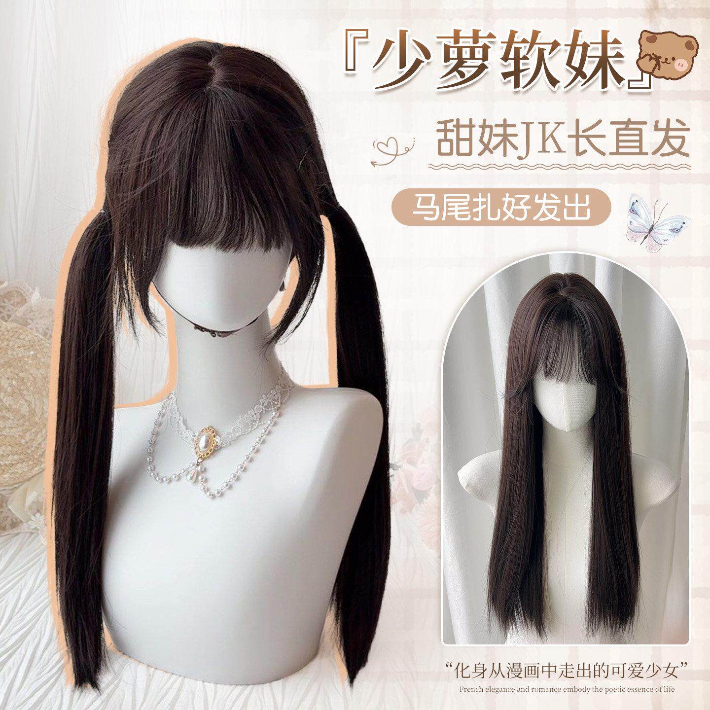 【少女日记】假发女长发日常少萝Lolita双马尾黑长直彷真发全头套