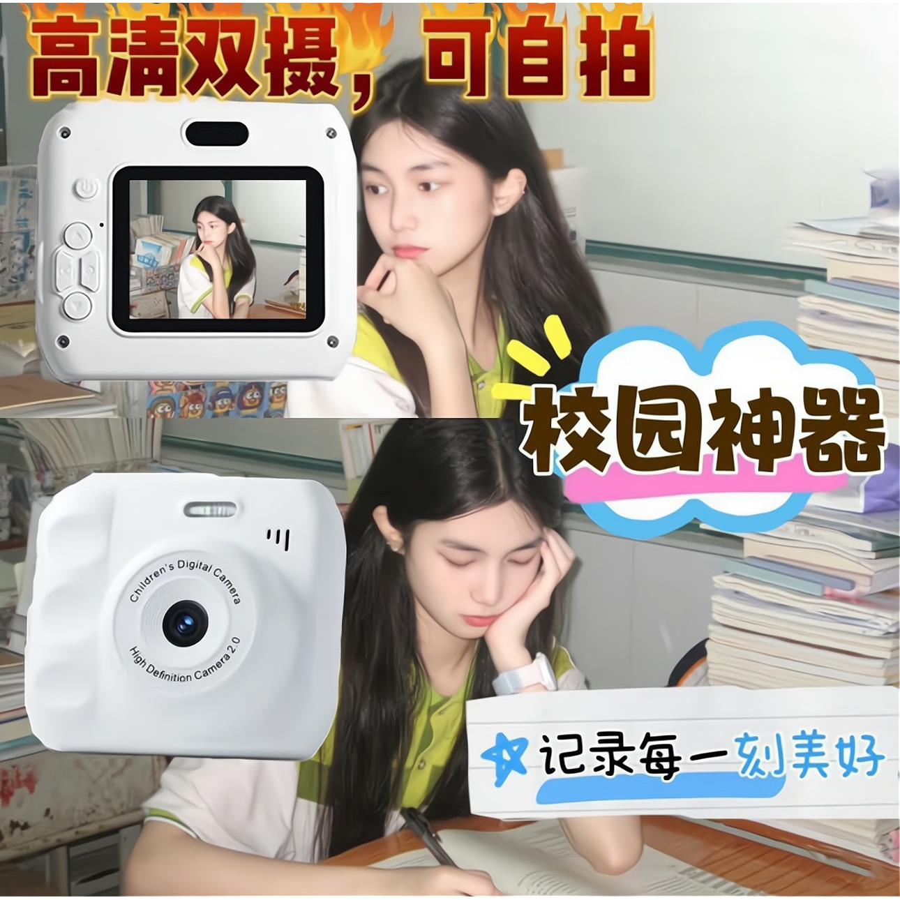 拍立得相机CCD高像素学生数位相机儿童生日礼物送女友儿童相机