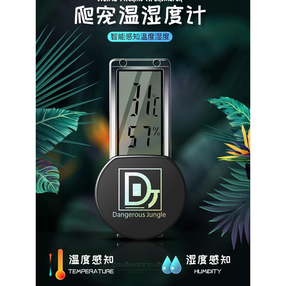 爬宠温度计室内爬虫饲养箱宠物乌龟角蛙蜥蜴鬃狮吸盘式温度湿度计