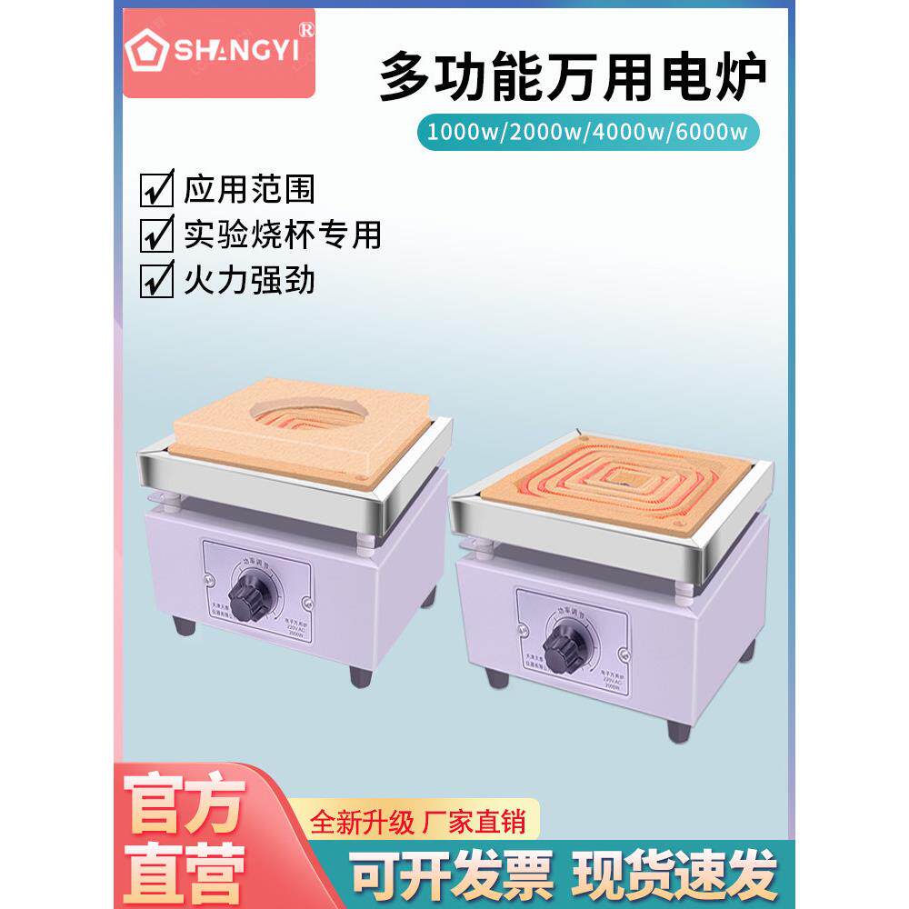 天泰 电子万用炉实验室电热炉化验室高温电阻炉加热炉1-2KW电炉丝