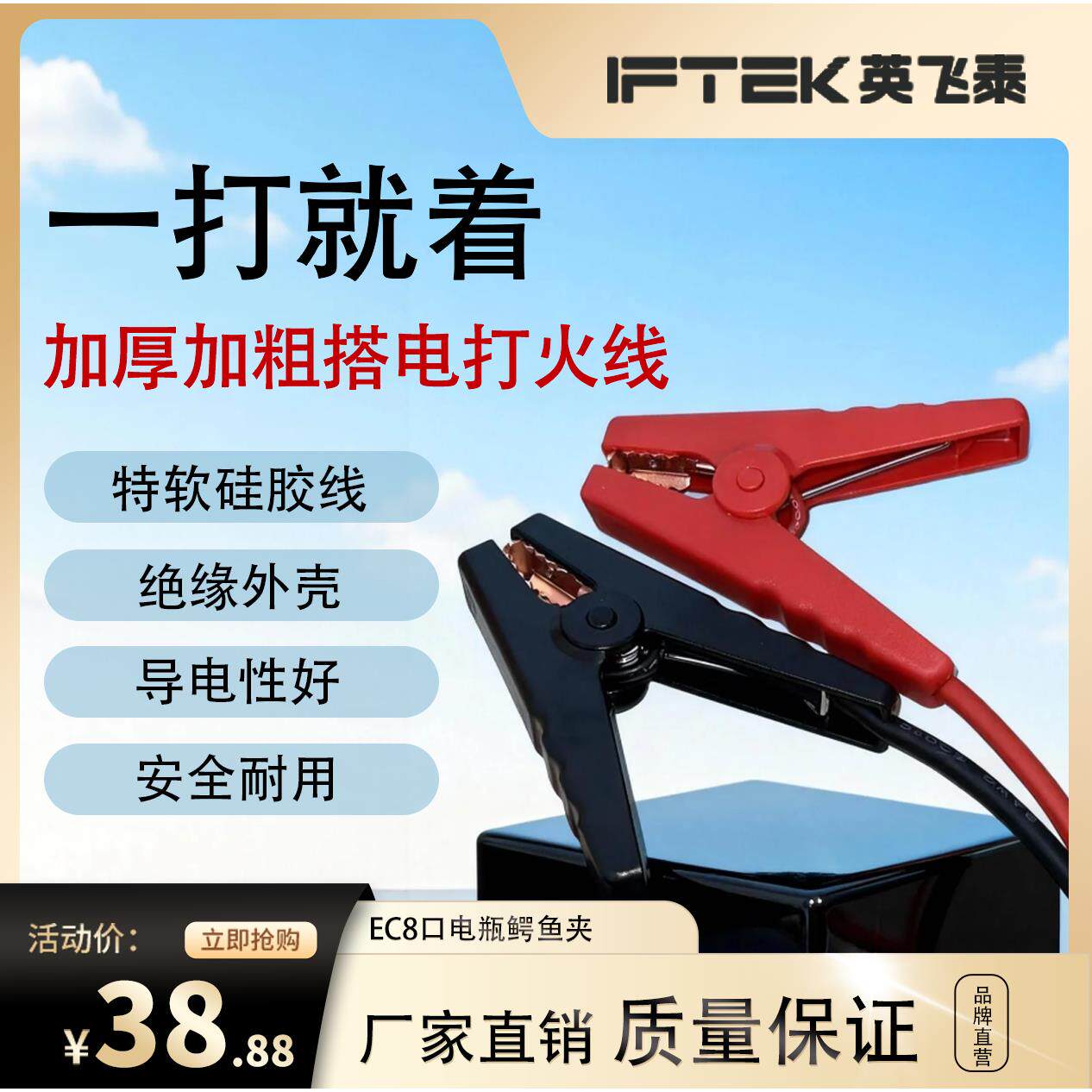 【配件】应急启动电源专用夹子电瓶鳄鱼夹8AWG加粗连接线搭电打火