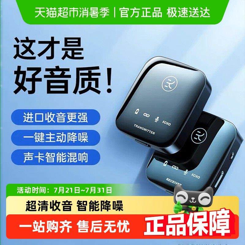 797 2金运无线麦克风领夹式录音设备手机专用蓝牙降噪话筒配音全