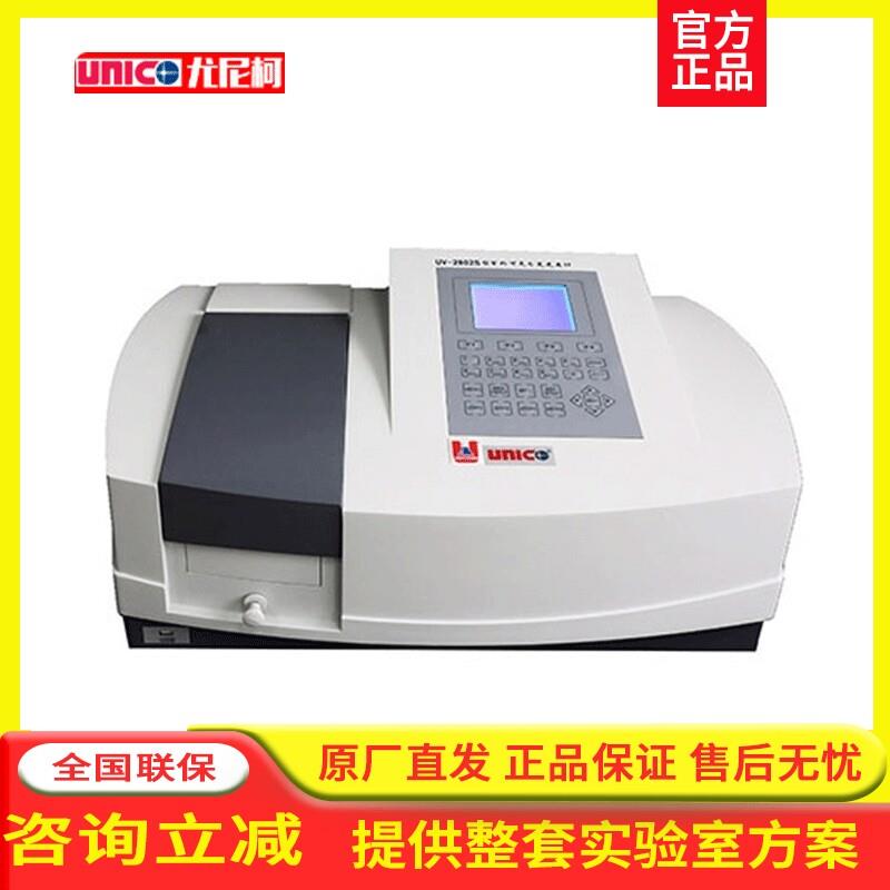 上海尤尼柯紫外可见分光光度计UV-2100/V1600/V1800光谱仪实验室