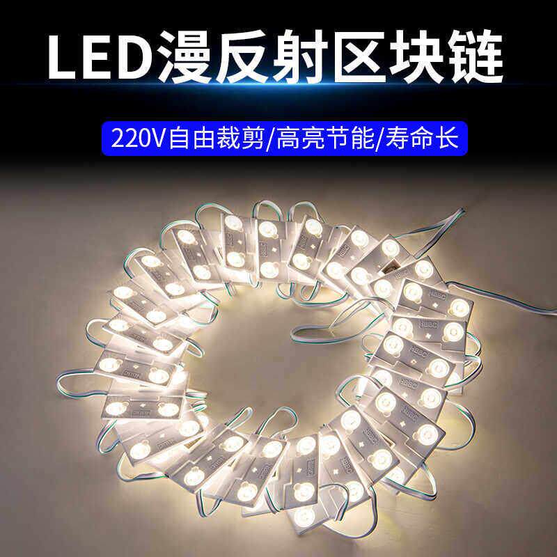 漫反射区块灯220V软膜天花吊顶广告灯箱光源模组高压led区块炼灯