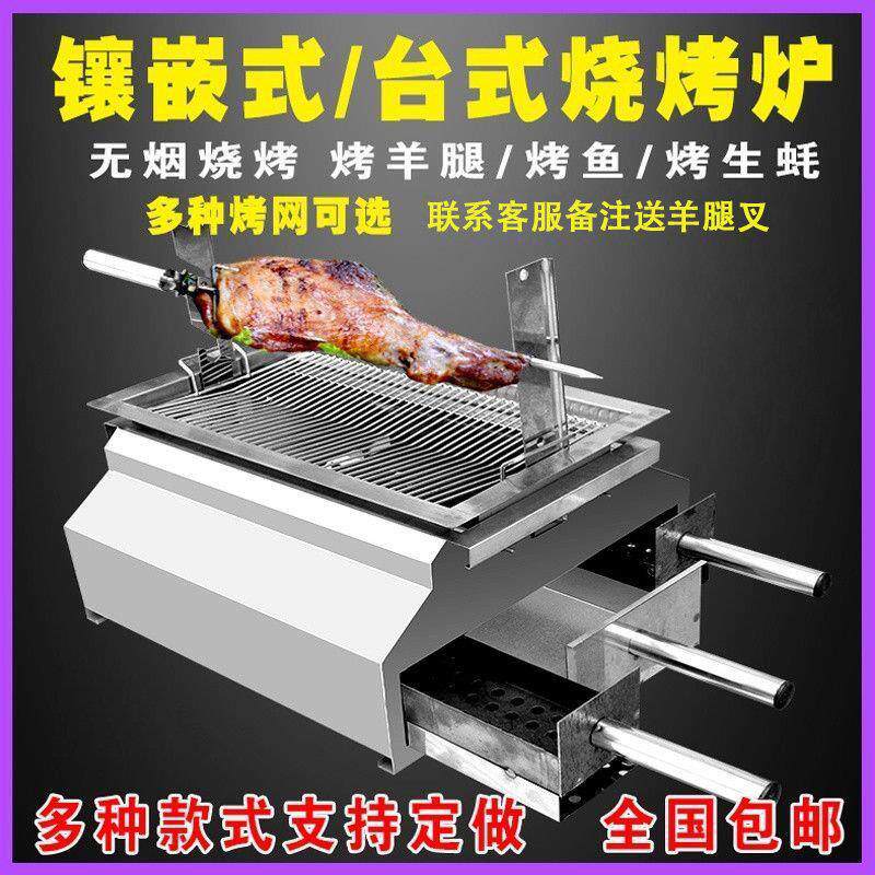 烤羊腿炉子木炭淄博烧烤炉商用无烟户外烧烤架桌上加热碳烤炉家用