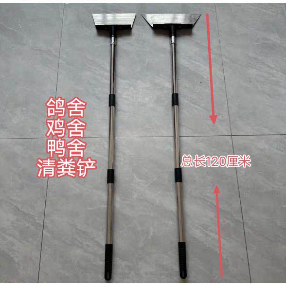 鸽舍鸡舍鸭舍清粪铲清理粪便铲刀鸽棚清洁粪铲刮粪板清理粪铲鸽具