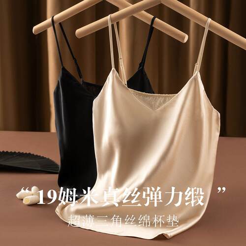 真丝V领文胸美背一体吊带 K556-TG02S294