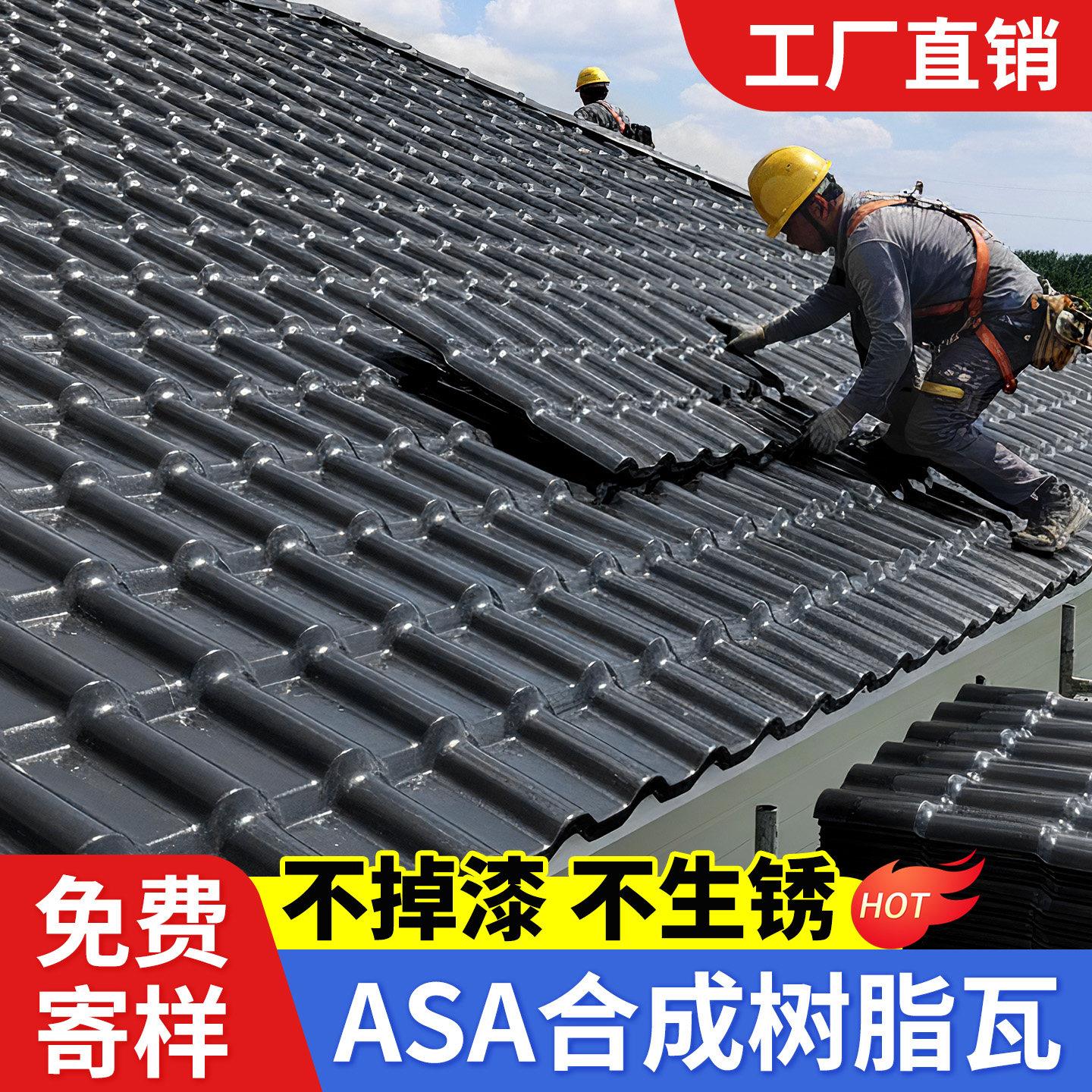 合成树脂瓦片屋顶厂家直销农村别墅瓦彷古灰瓦琉璃屋面加厚塑料瓦