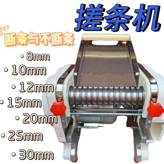 商用搓条机断条搓条芋圆,拉条子,板面。只带面辊搓条没有面刀揉面
