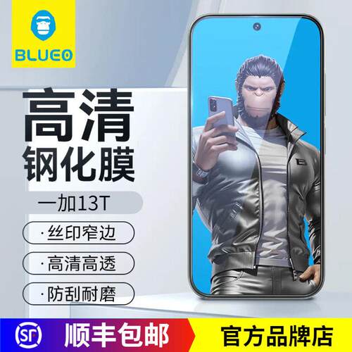 BLUEO蓝猩先生适用 一加13T高清钢化膜1+13t精简手机膜OnePlus保护贴膜1加15t猩猩钢化膜增透AR镜头膜全覆盖