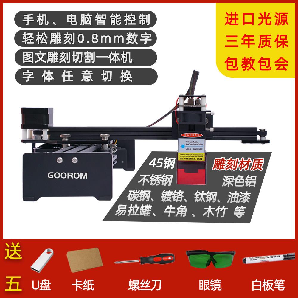 小型激光雕刻机金属激光刻字机打标机diy激光雕刻机小型全自动