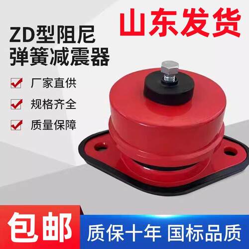 ZD阻尼弹簧减震器通风机空调外机水泵空气能防震落地减振垫缓冲减