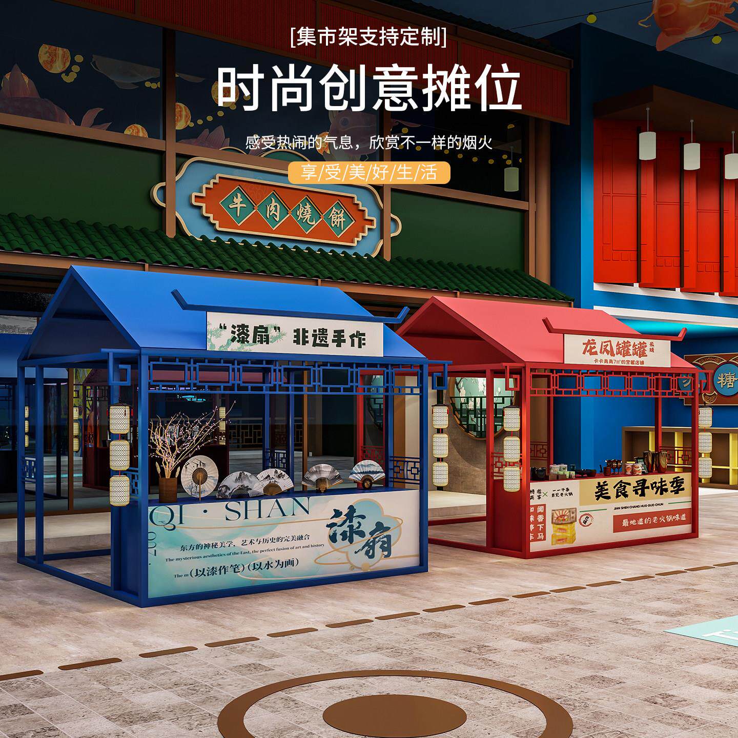 夜市美食节古风古城庙会网红移动摆摊架地摊货架户外商业街摊位架